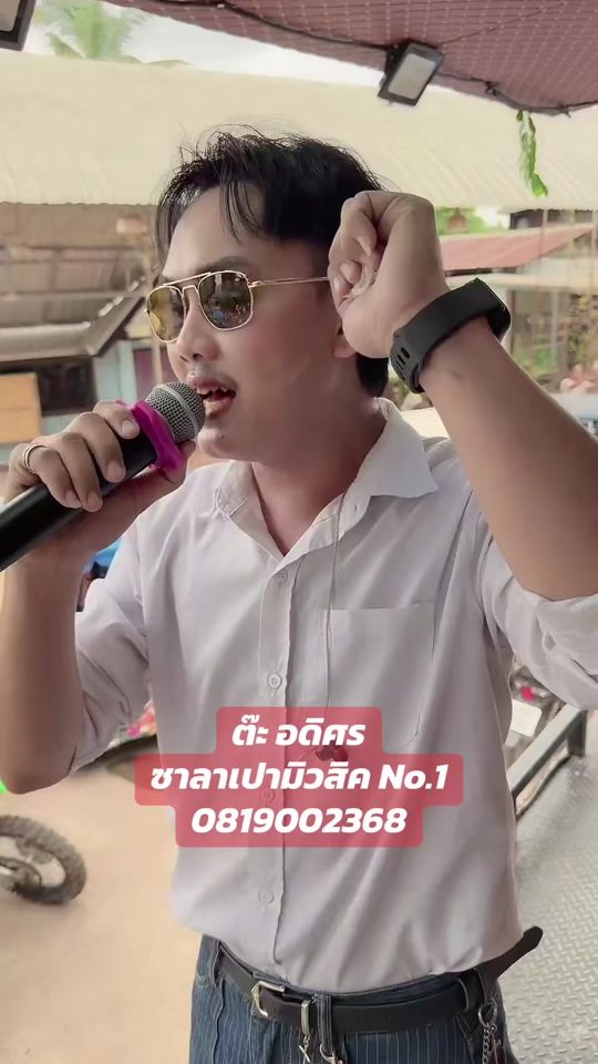 TikTok video thumbnail by salapao_music