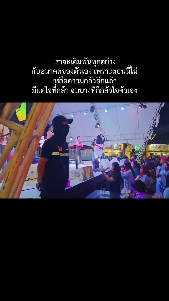 TikTok video thumbnail by mosekkapong