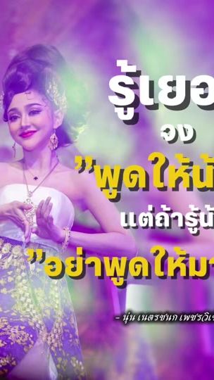TikTok video thumbnail by siripan_fc_3n
