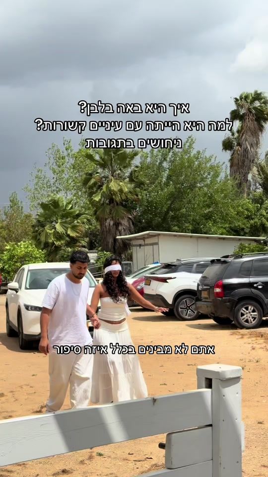 TikTok video thumbnail by oshri.family