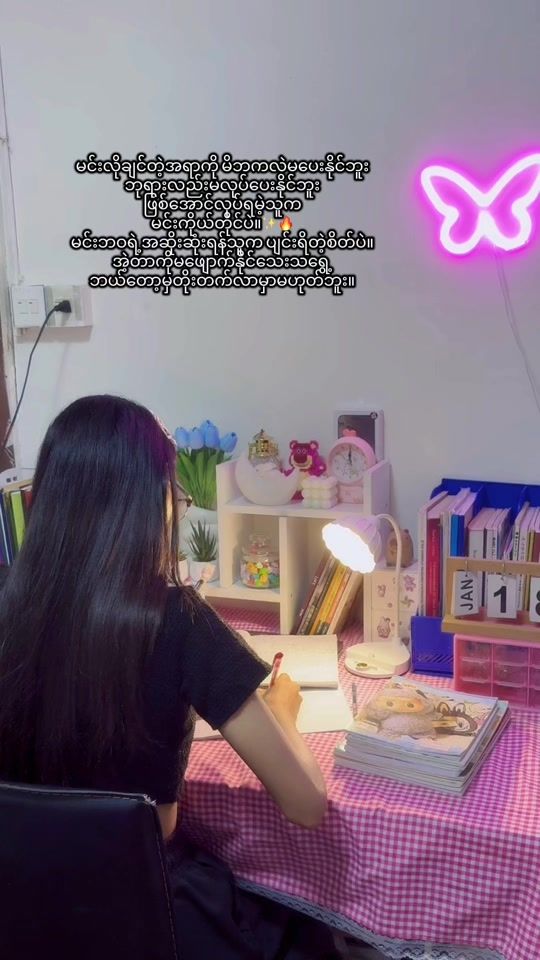 TikTok video thumbnail by khin_may_kyaw