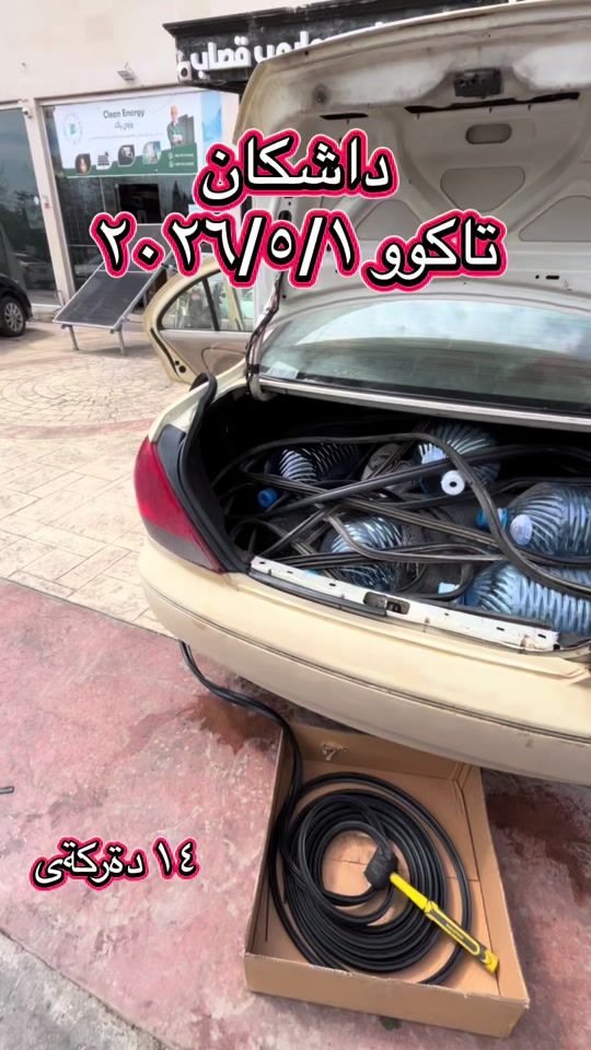 TikTok video thumbnail by hama.sharef