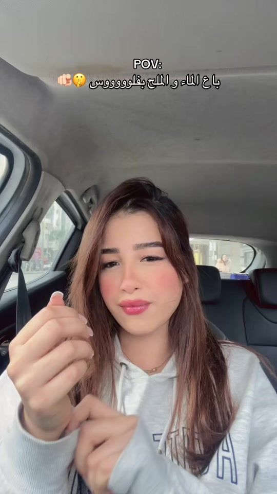 TikTok video thumbnail by atitallahfarah