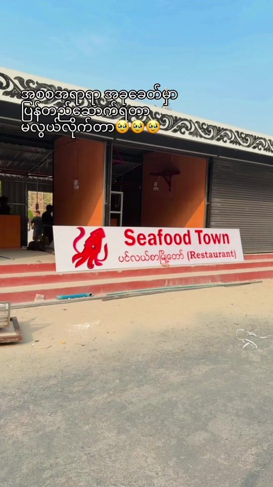 TikTok video thumbnail by seafoodtown