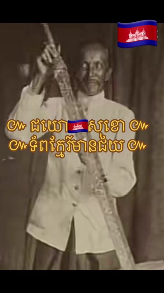 TikTok video thumbnail by cambodiavb7