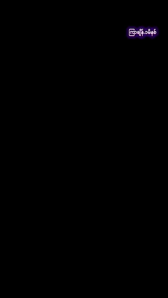 TikTok video thumbnail by yair.khant5
