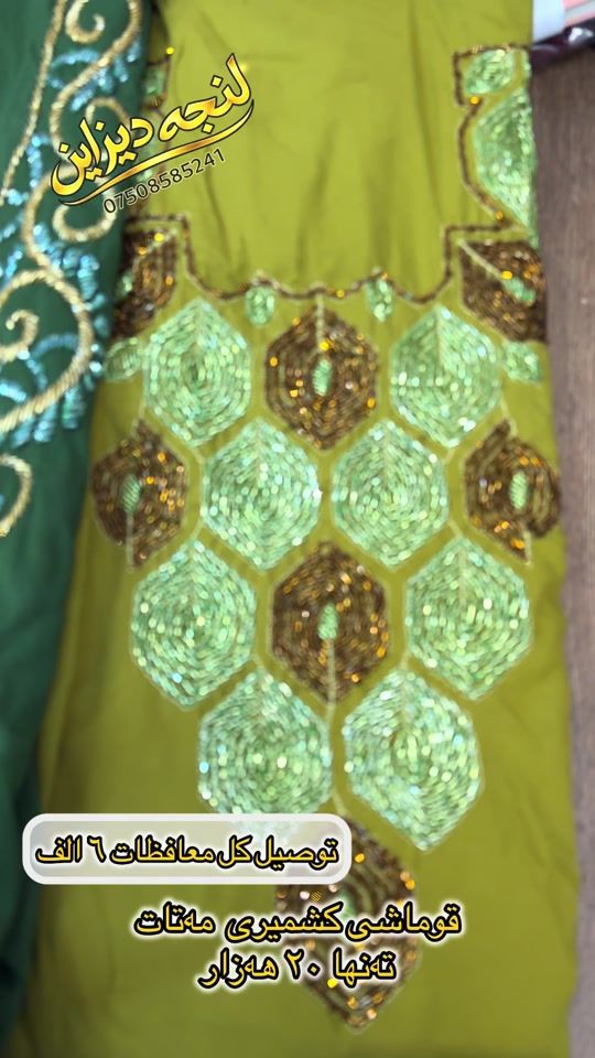 TikTok video thumbnail by lanja_design