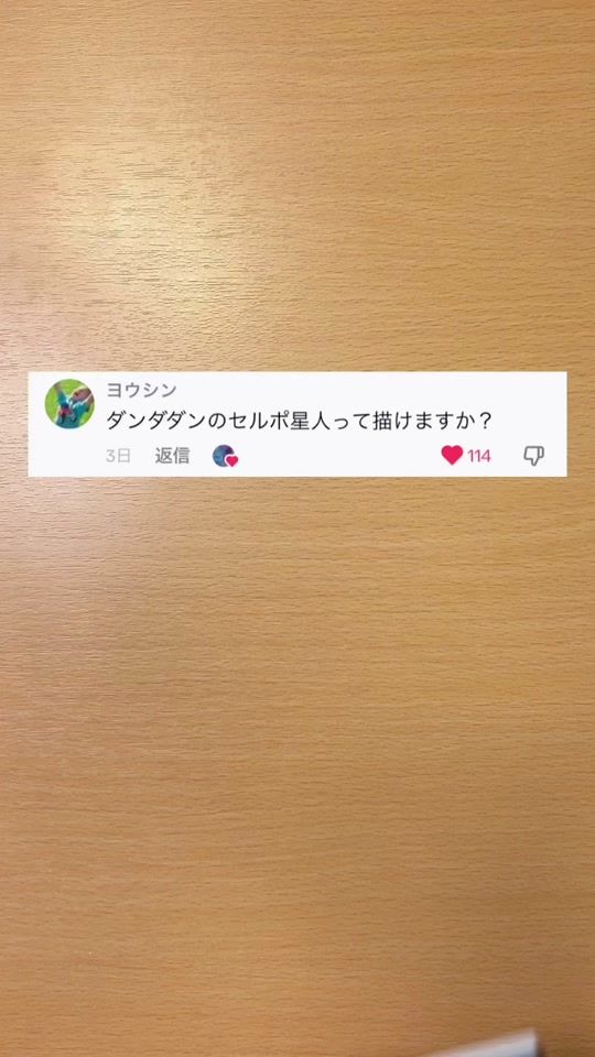 TikTok video thumbnail by moai_gokiburi