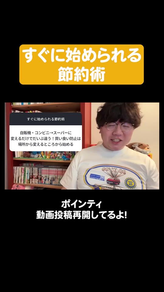 TikTok video thumbnail by saekipointyy