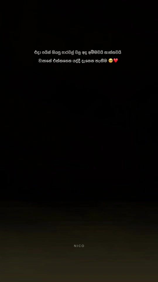 TikTok video thumbnail by nico___quotes