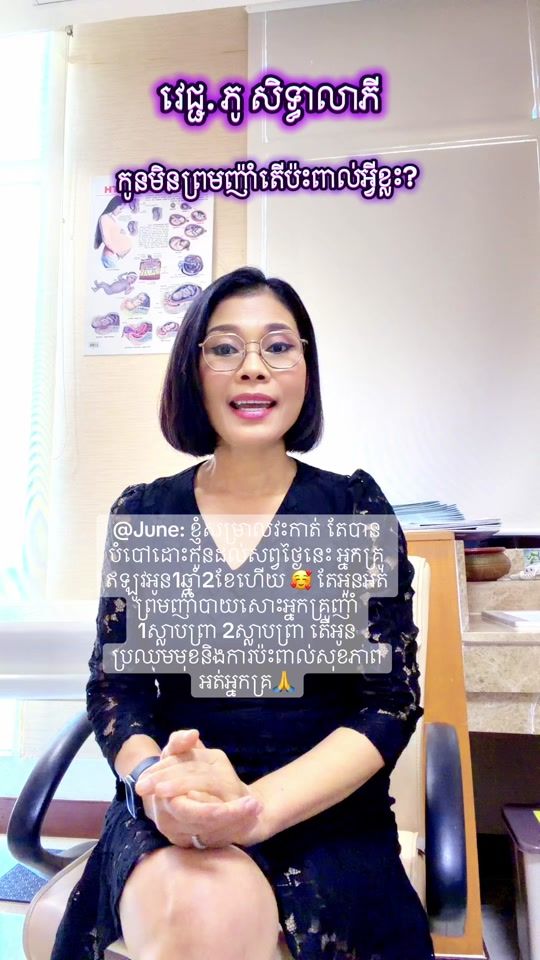 TikTok video thumbnail by dr.leaphy