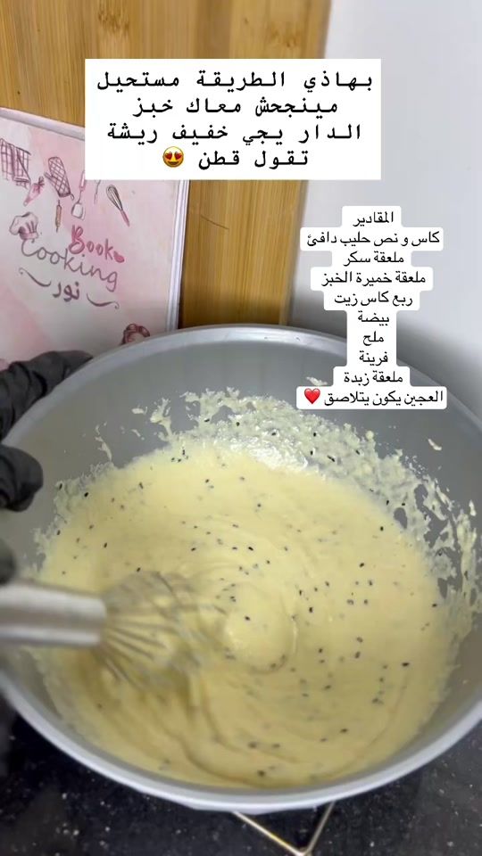 TikTok video thumbnail by maison_doree_by.nour