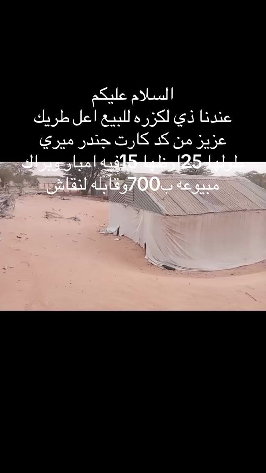 TikTok video thumbnail by minetouachour