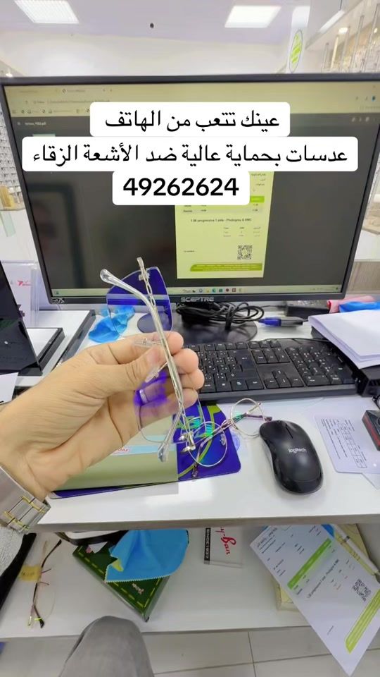 TikTok video thumbnail by alibda3.optiques