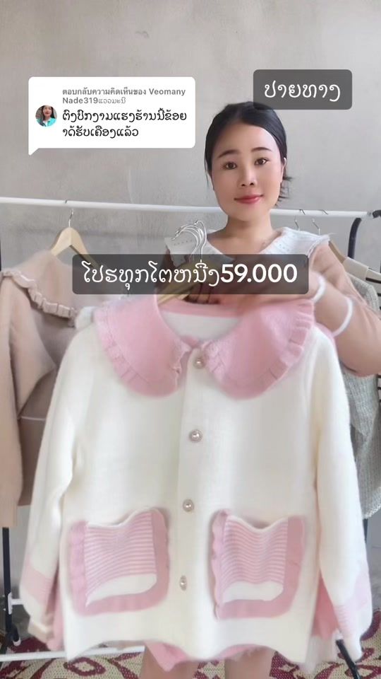 TikTok video thumbnail by tt.shop586