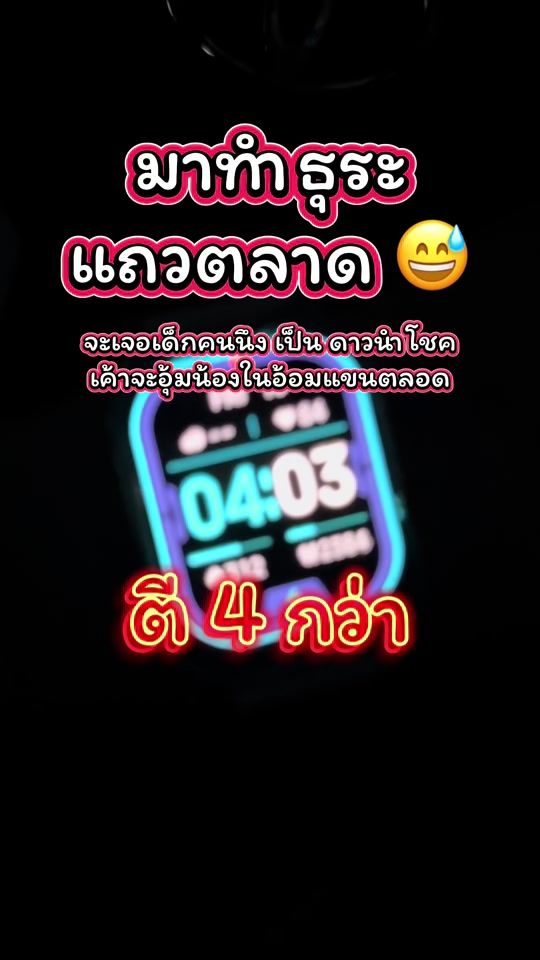 TikTok video thumbnail by ozoneland_th