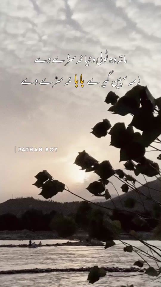 TikTok video thumbnail by pathanboy1_