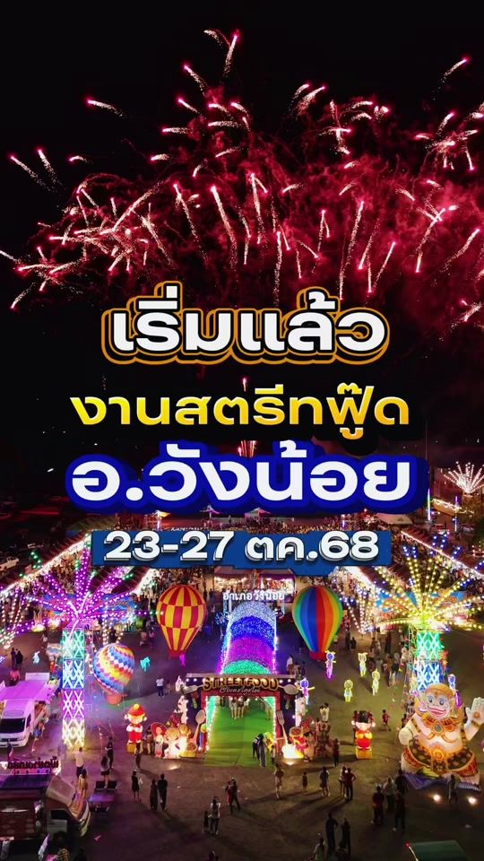 TikTok video thumbnail by ayutthaya_station