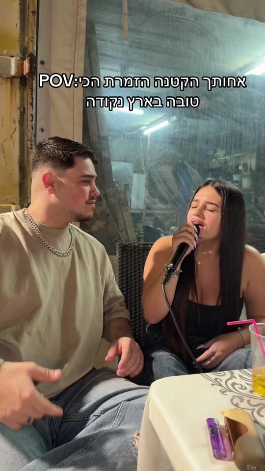 TikTok video thumbnail by moshiko_ajami
