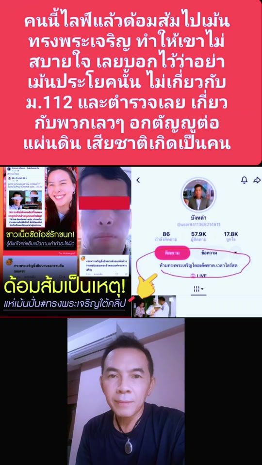 TikTok video thumbnail by ratta.poom