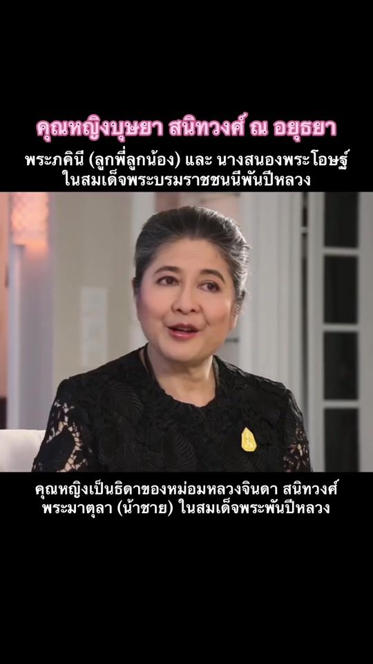 TikTok video thumbnail by chakridynasty