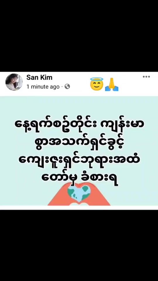 TikTok video thumbnail by sankim010