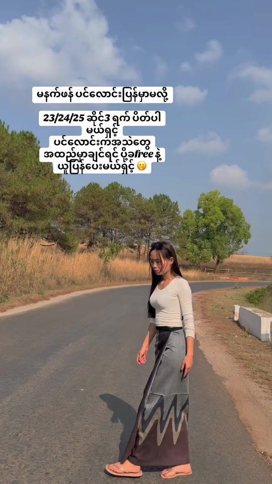 TikTok video thumbnail by nangseinkyawt
