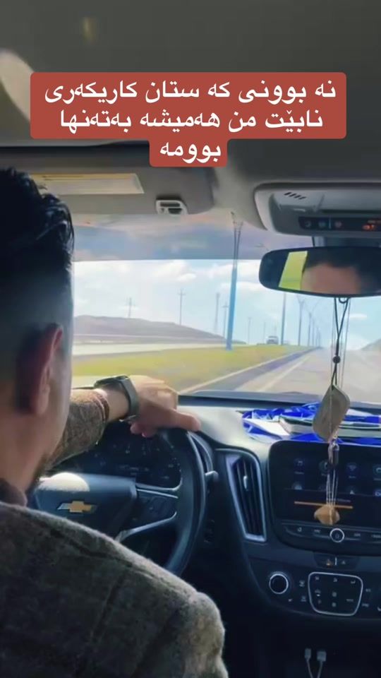 TikTok video thumbnail by kurdawan.halabjay