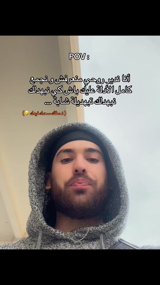 TikTok video thumbnail by aymen_al7