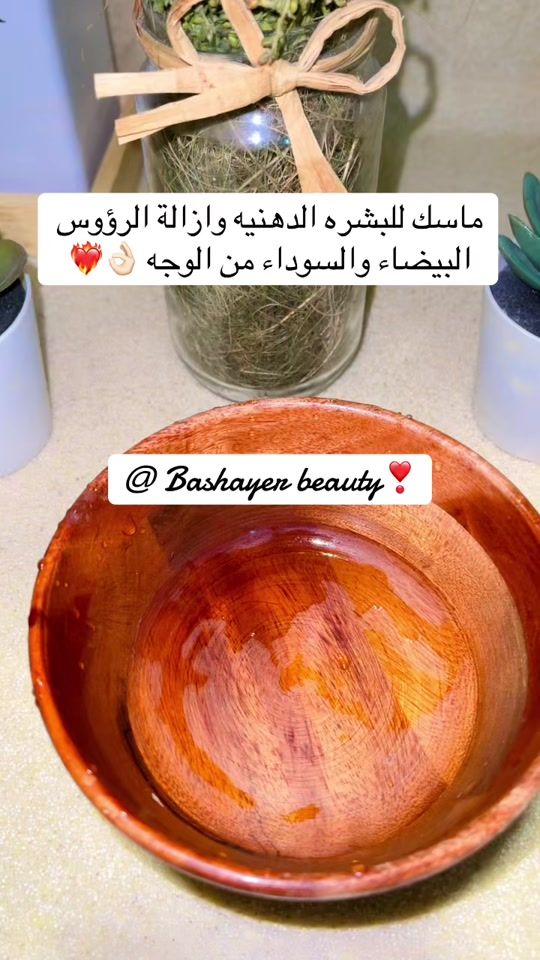 TikTok video thumbnail by bashayerbeauty
