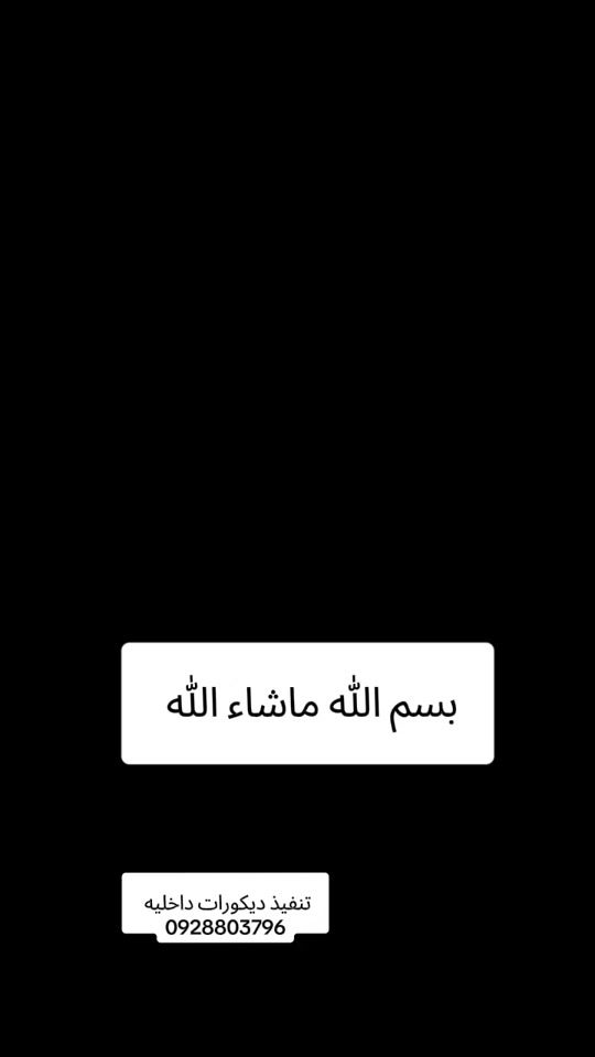 TikTok video thumbnail by abdo.alsori
