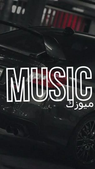 TikTok video thumbnail by the.music.tv