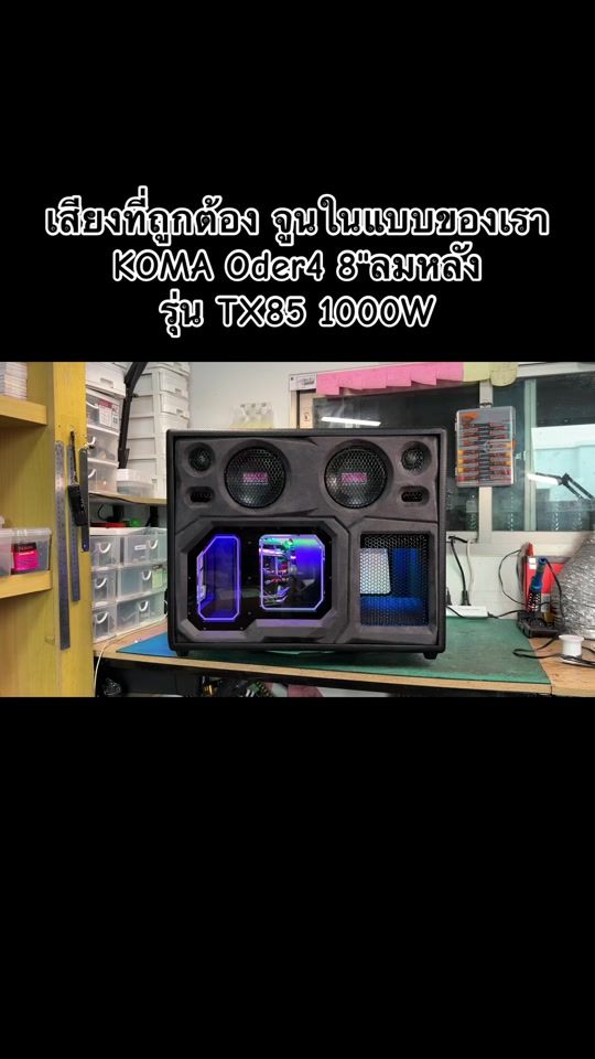 TikTok video thumbnail by bbaudio_cholburi