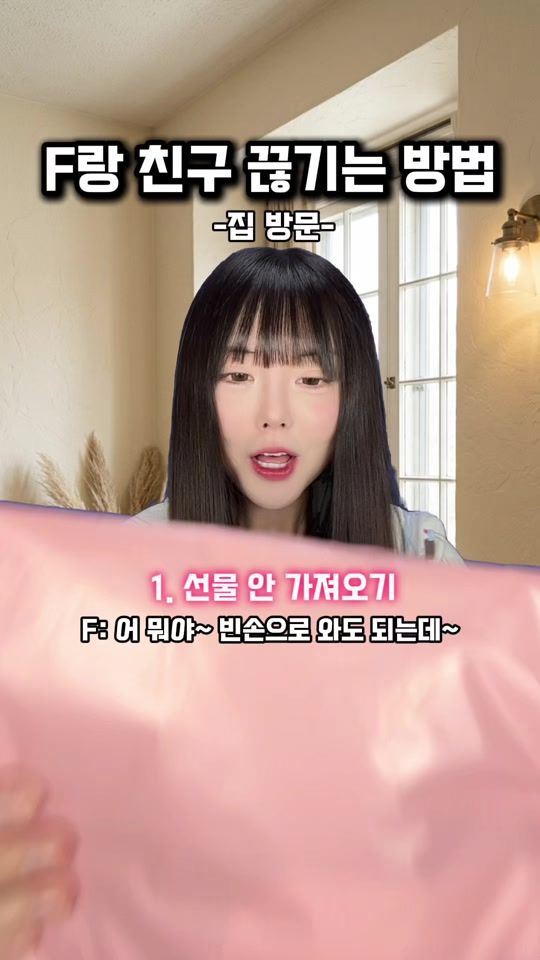 TikTok video thumbnail by heepinkream_