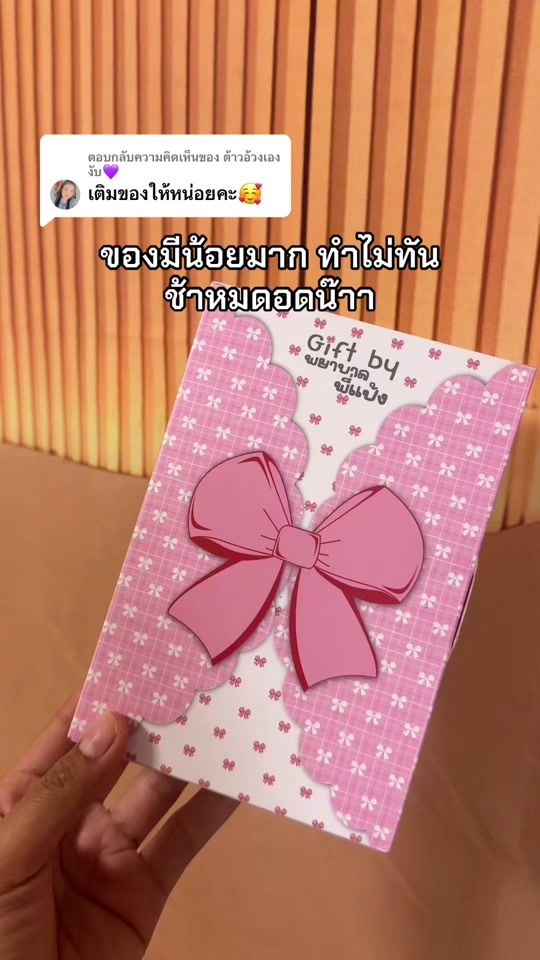 TikTok video thumbnail by nt22110