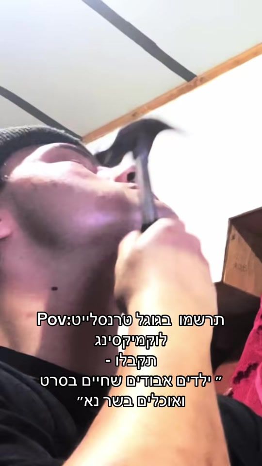 TikTok video thumbnail by azulayomri
