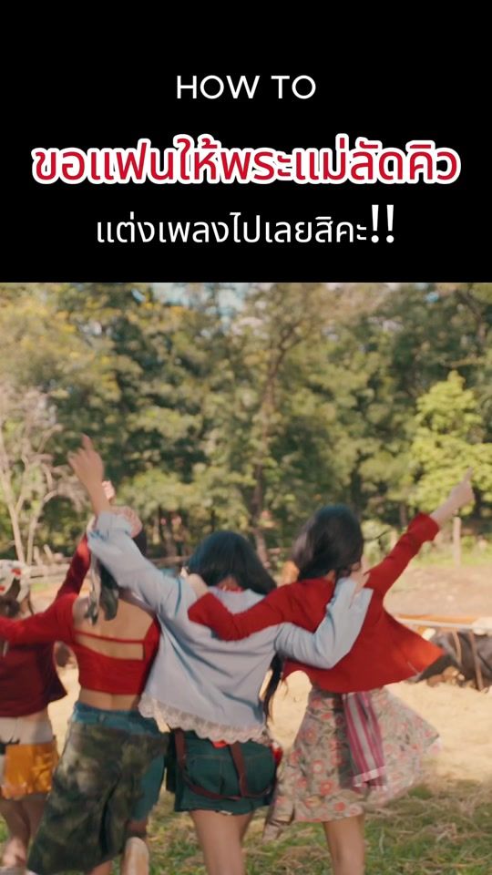 TikTok video thumbnail by myeyesofficial.th