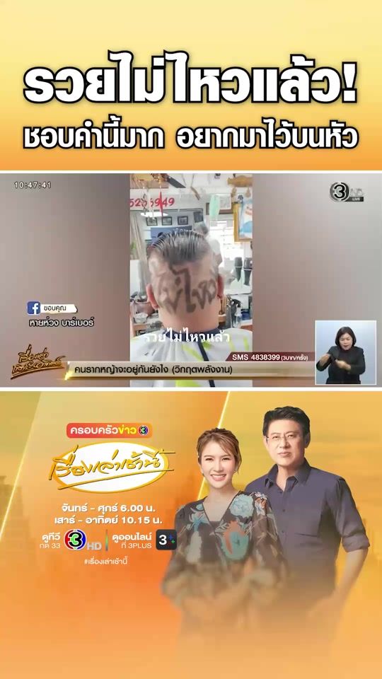 TikTok video thumbnail by morningnewsch3