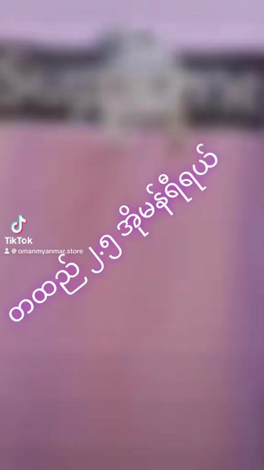TikTok video thumbnail by omanmyanmar.store
