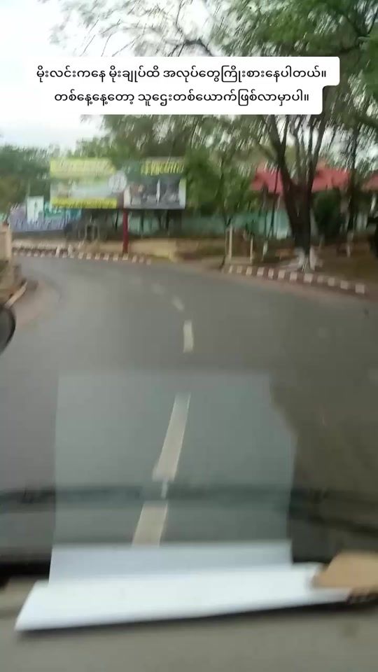 TikTok video thumbnail by upyaephyoaung84