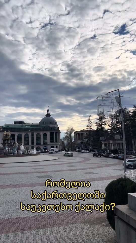 TikTok video thumbnail by search.in.georgia