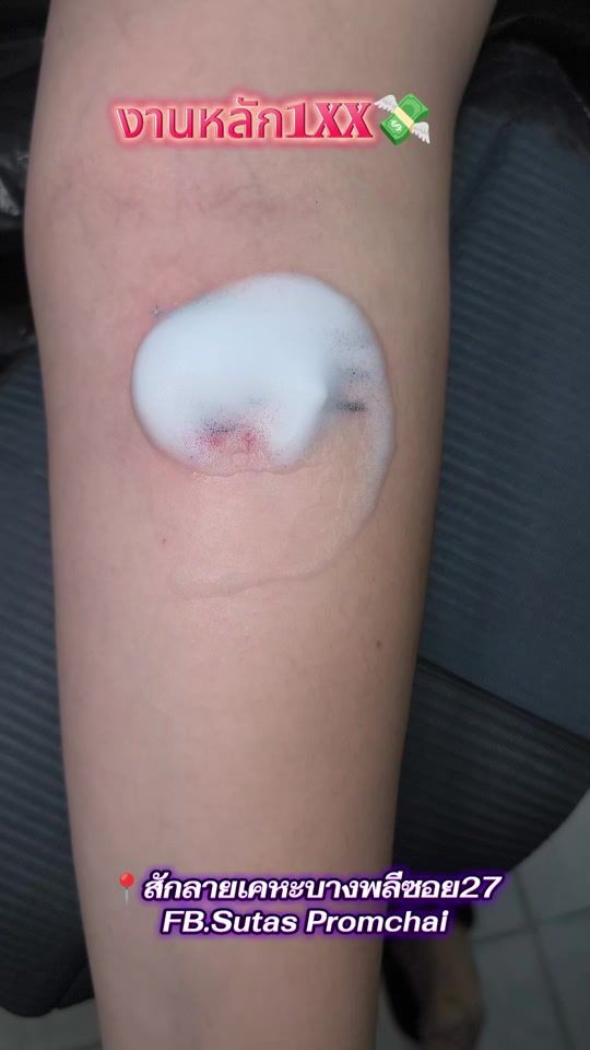 TikTok video thumbnail by puytattoo