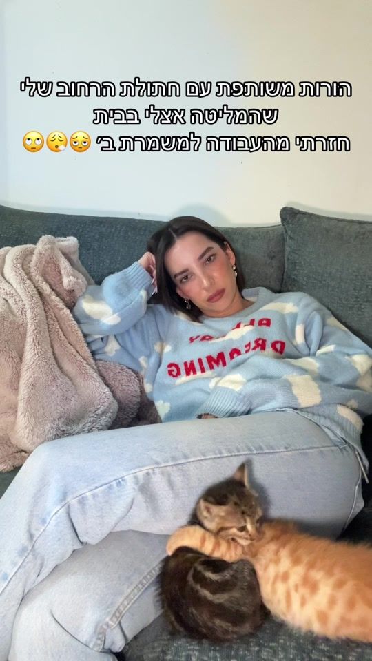 TikTok video thumbnail by dana_shifrin