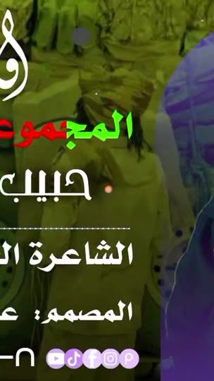 TikTok video thumbnail by o.s.m.a.n8r.s.f2