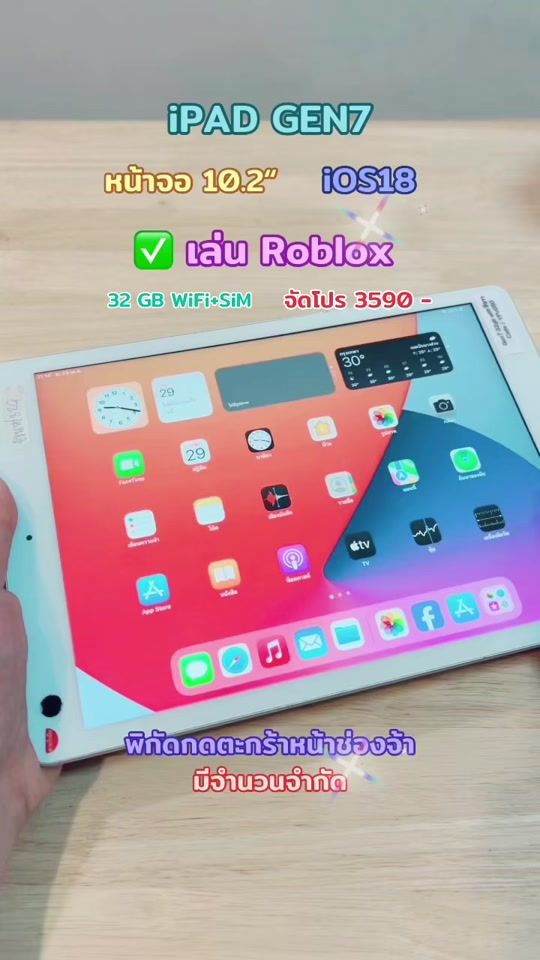 TikTok video thumbnail by y2p.ipad