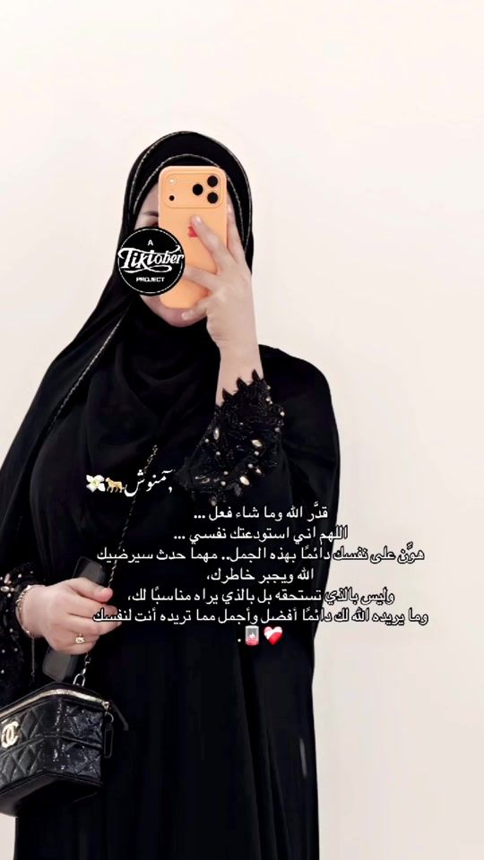 TikTok video thumbnail by mona_farjallh
