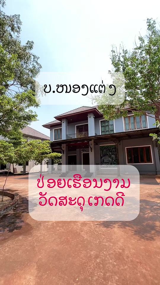 TikTok video thumbnail by houseland.2