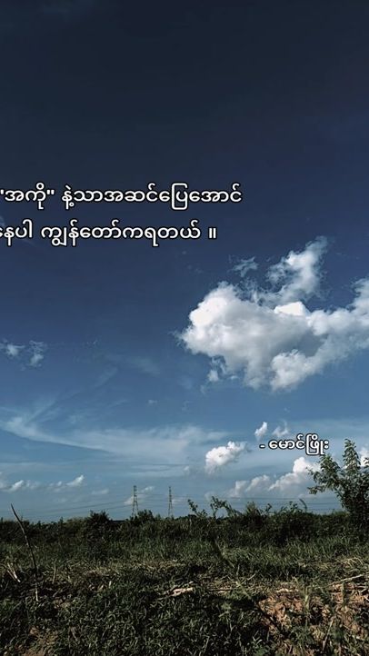 TikTok video thumbnail by sarto_phyo2007