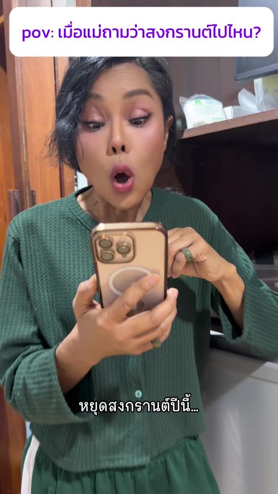 TikTok video thumbnail by janet_keaw