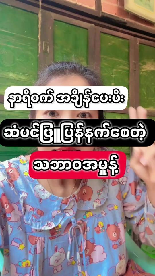 TikTok video thumbnail by ahthae390